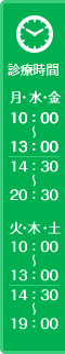  営業時間  午前10時～13時 午後15時～22時